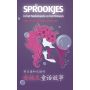 Sprookjes in het Nederlands en het Chinees van Hans Christian Andersen thumbnail