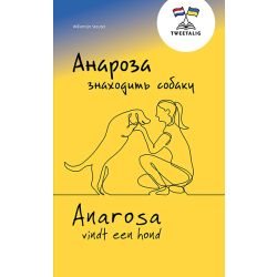 Anarosa vindt een hond / Анароза знаходить собаку